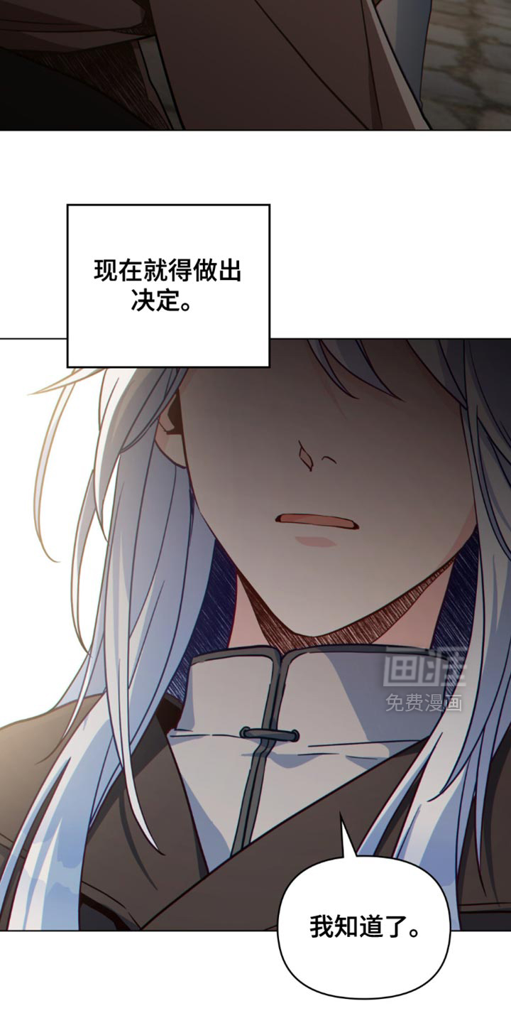转世白月光 第134话 第3页