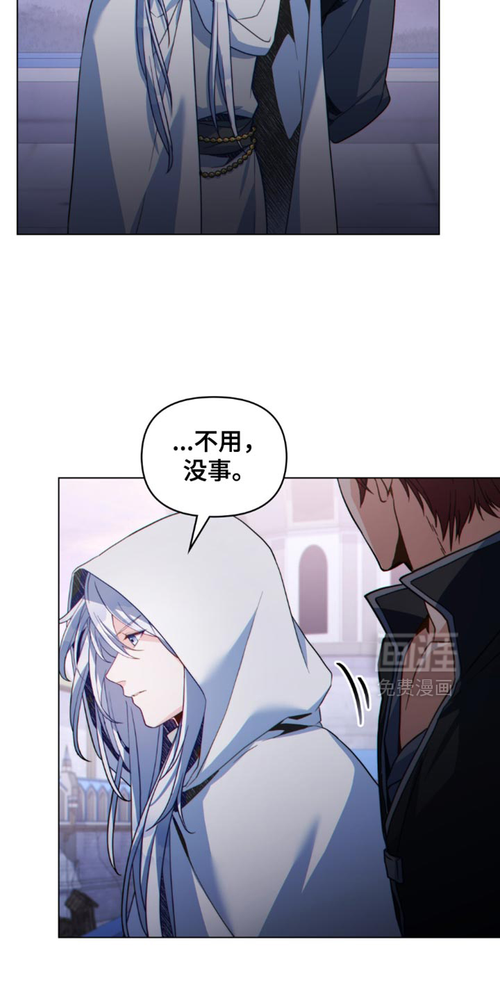转世白月光 第134话 第24页