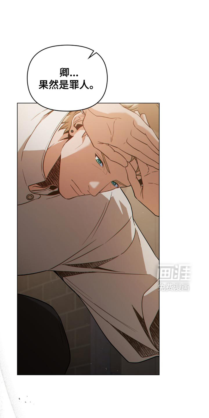 转世白月光 第134话 第4页