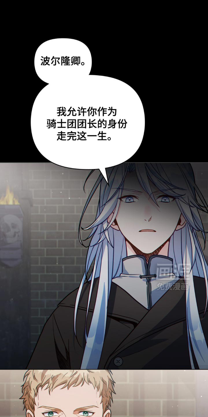 转世白月光 第134话 第7页