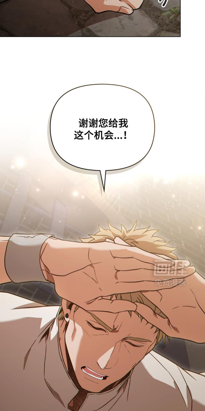 转世白月光 第134话 第9页