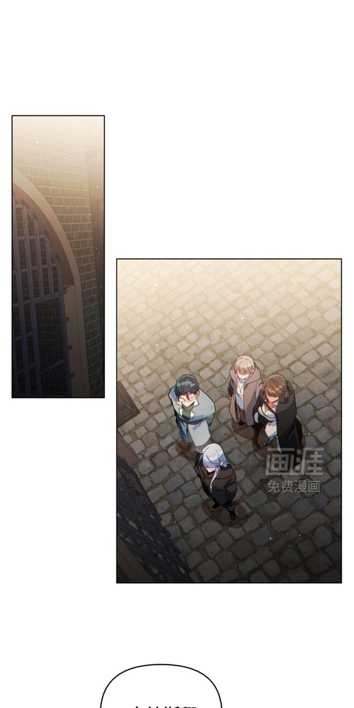 转世白月光 第133话 第1页