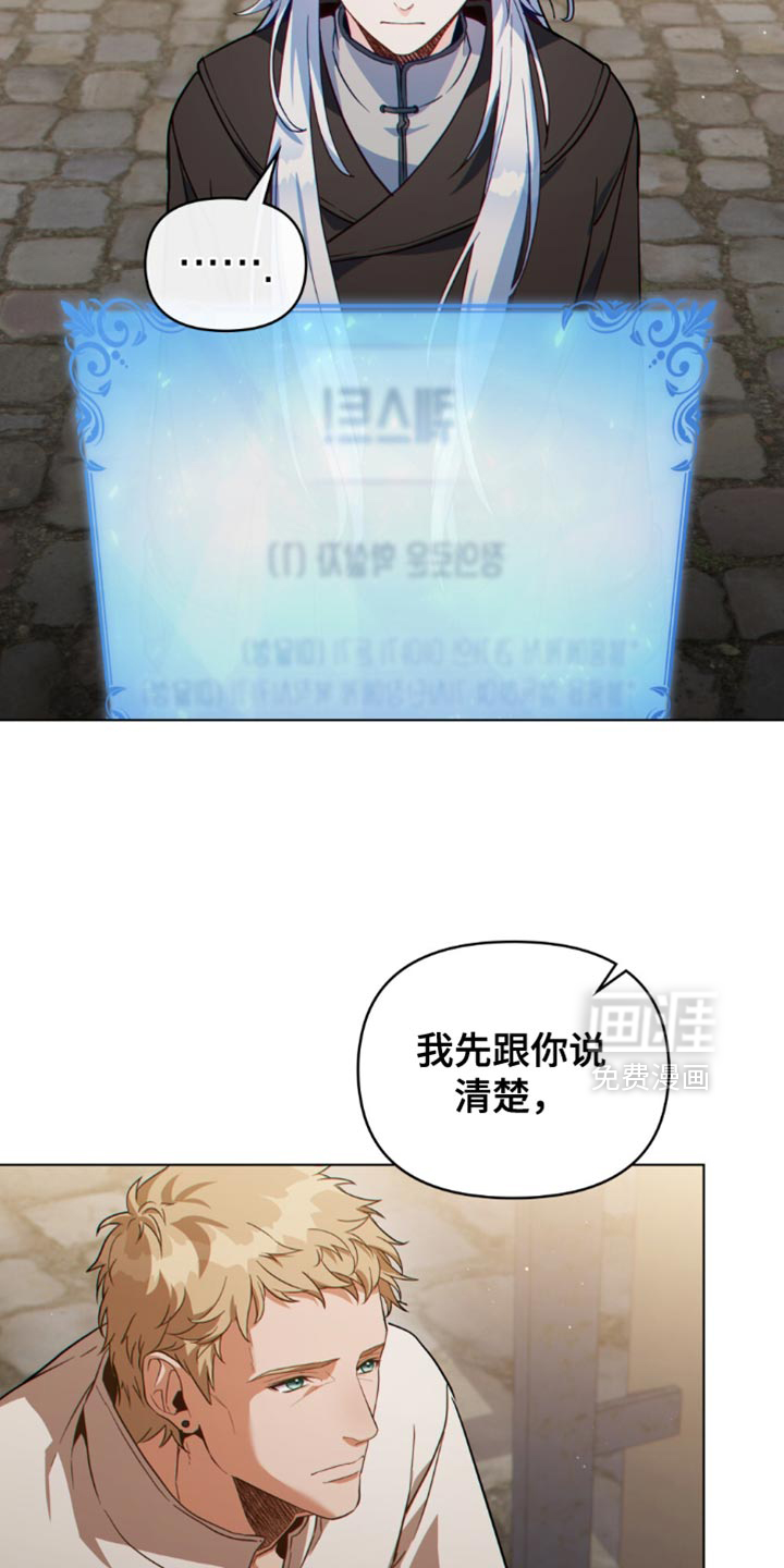 转世白月光 第133话 第13页
