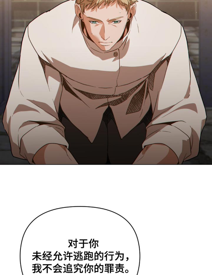 转世白月光 第133话 第19页