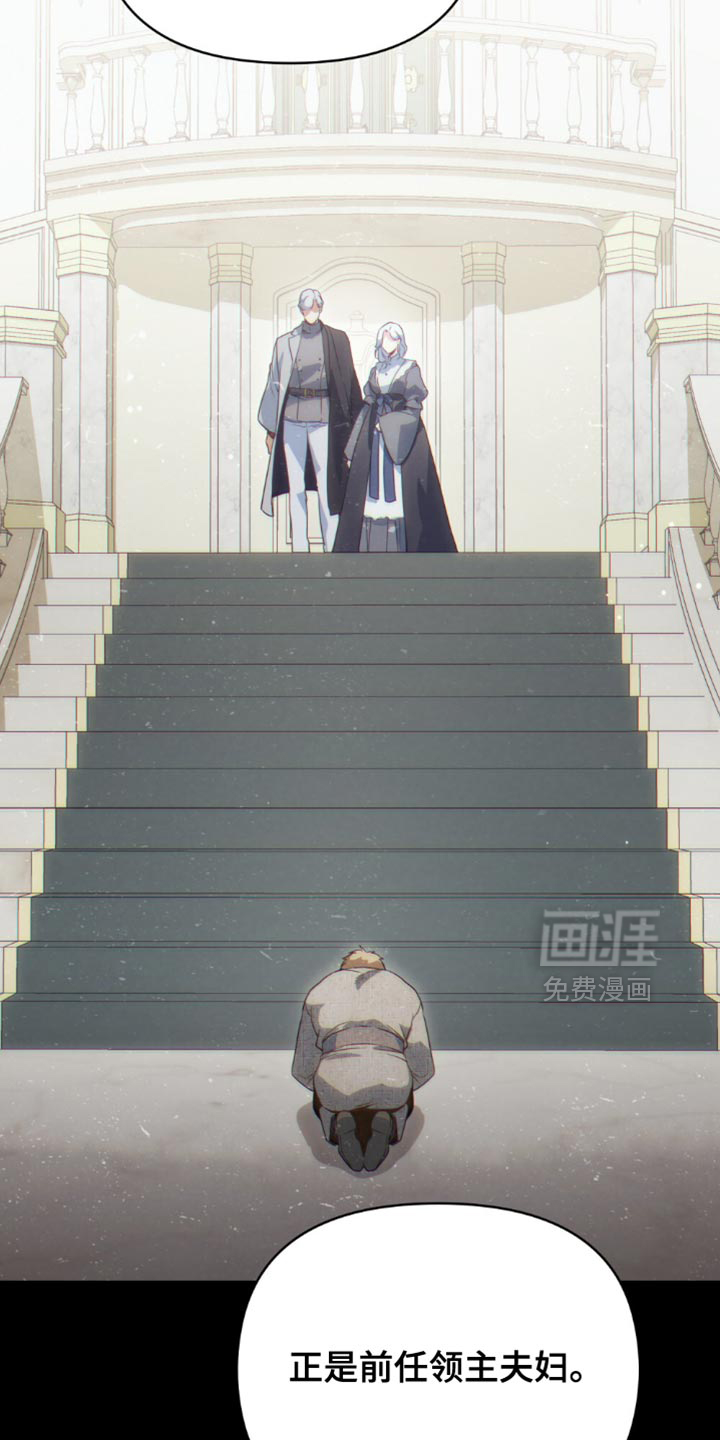转世白月光 第133话 第32页