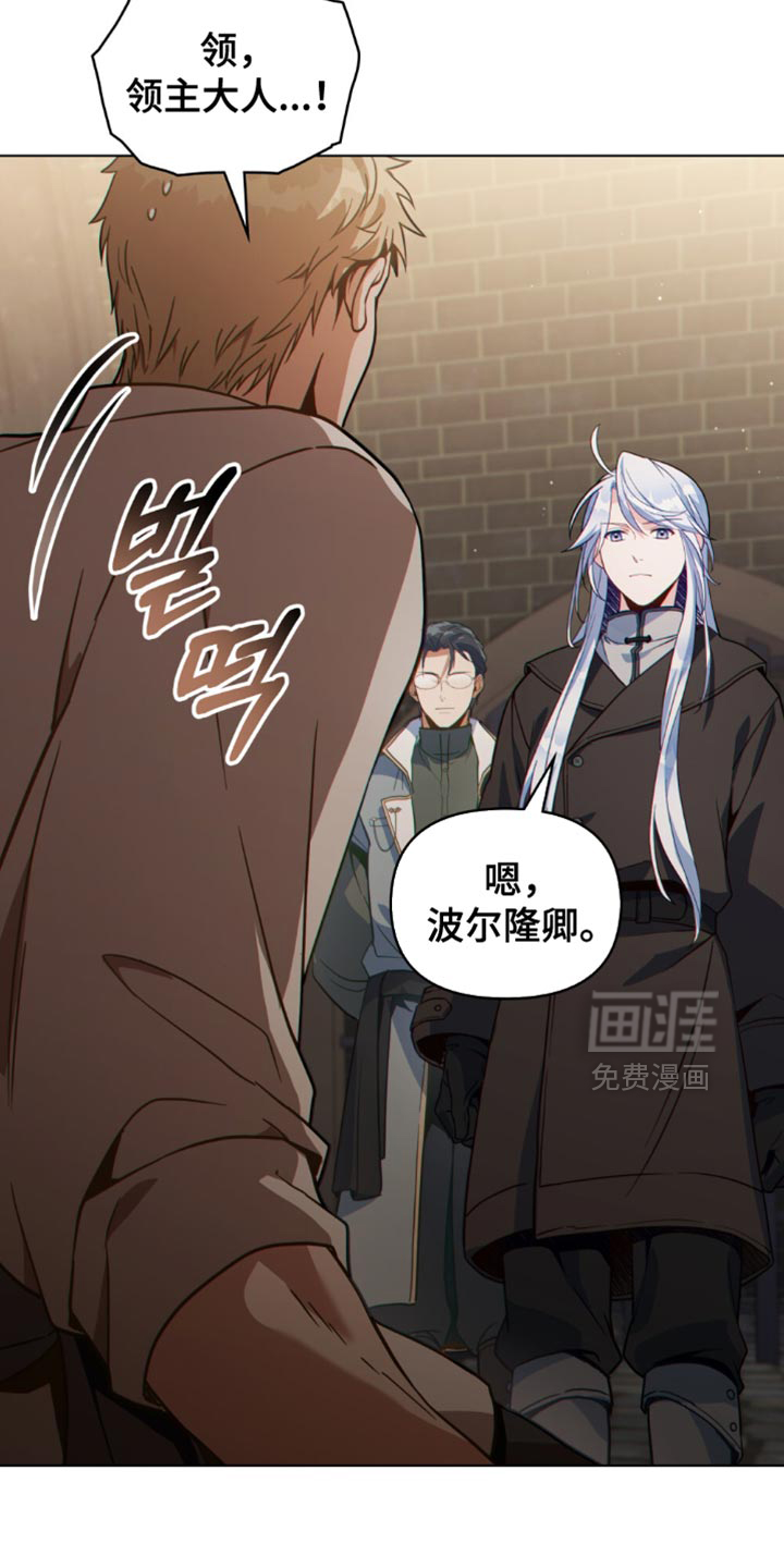 转世白月光 第133话 第7页