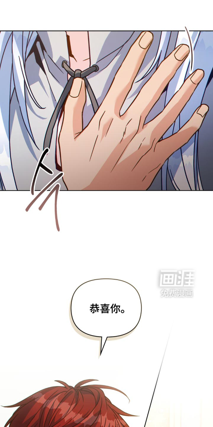 转世白月光 第132话 第1页