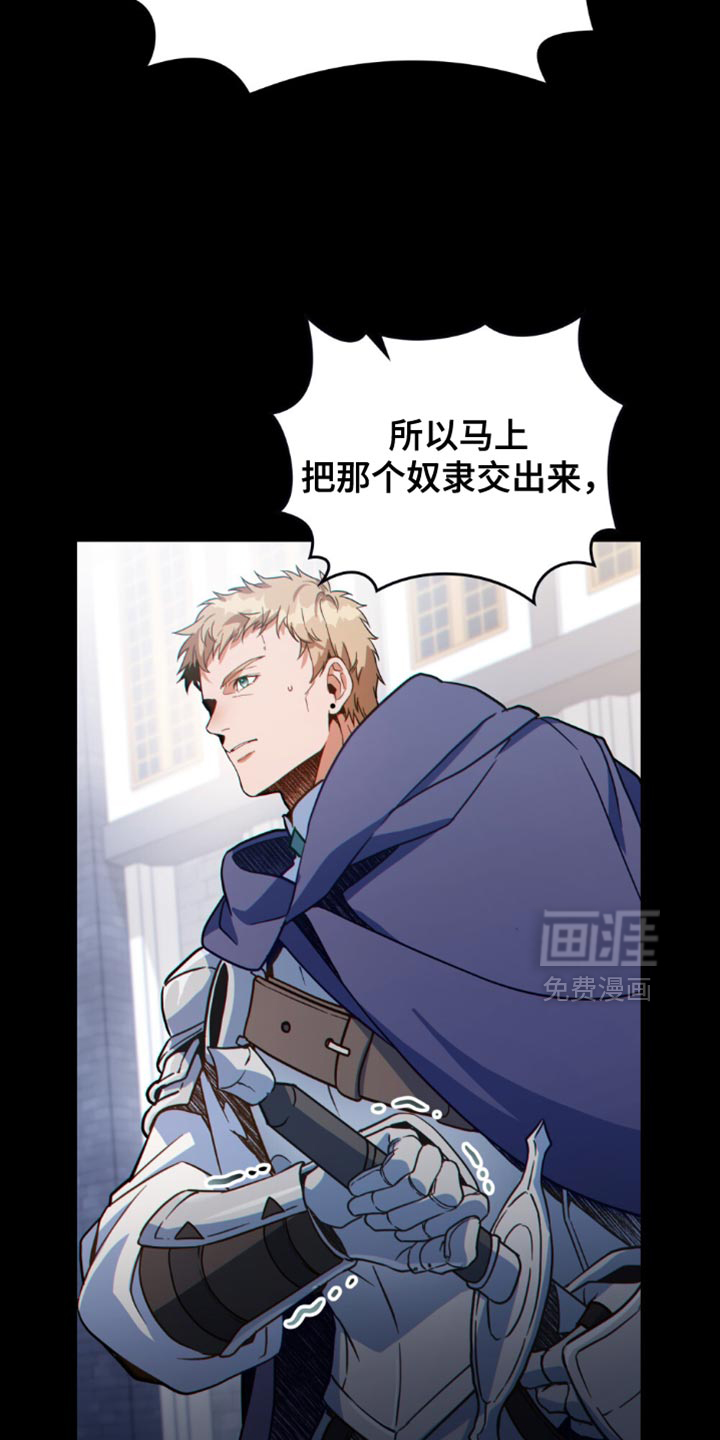 转世白月光 第132话 第18页