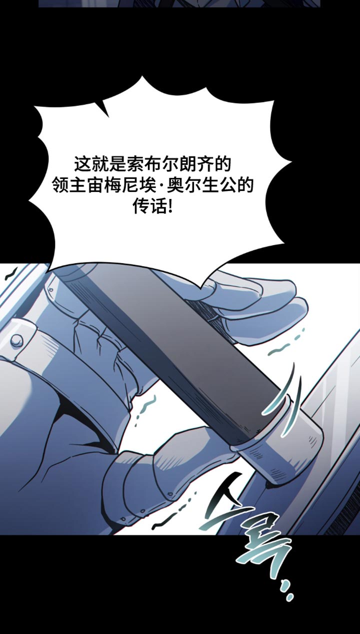 转世白月光 第132话 第19页