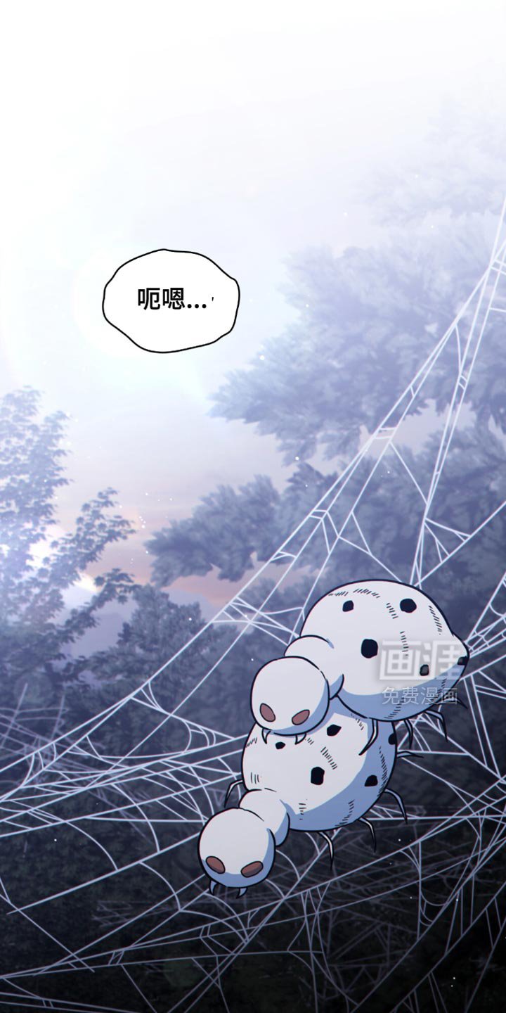 转世白月光 第131话 第1页