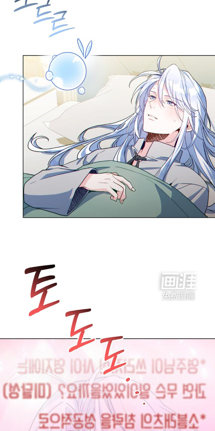 转世白月光 第131话 第17页