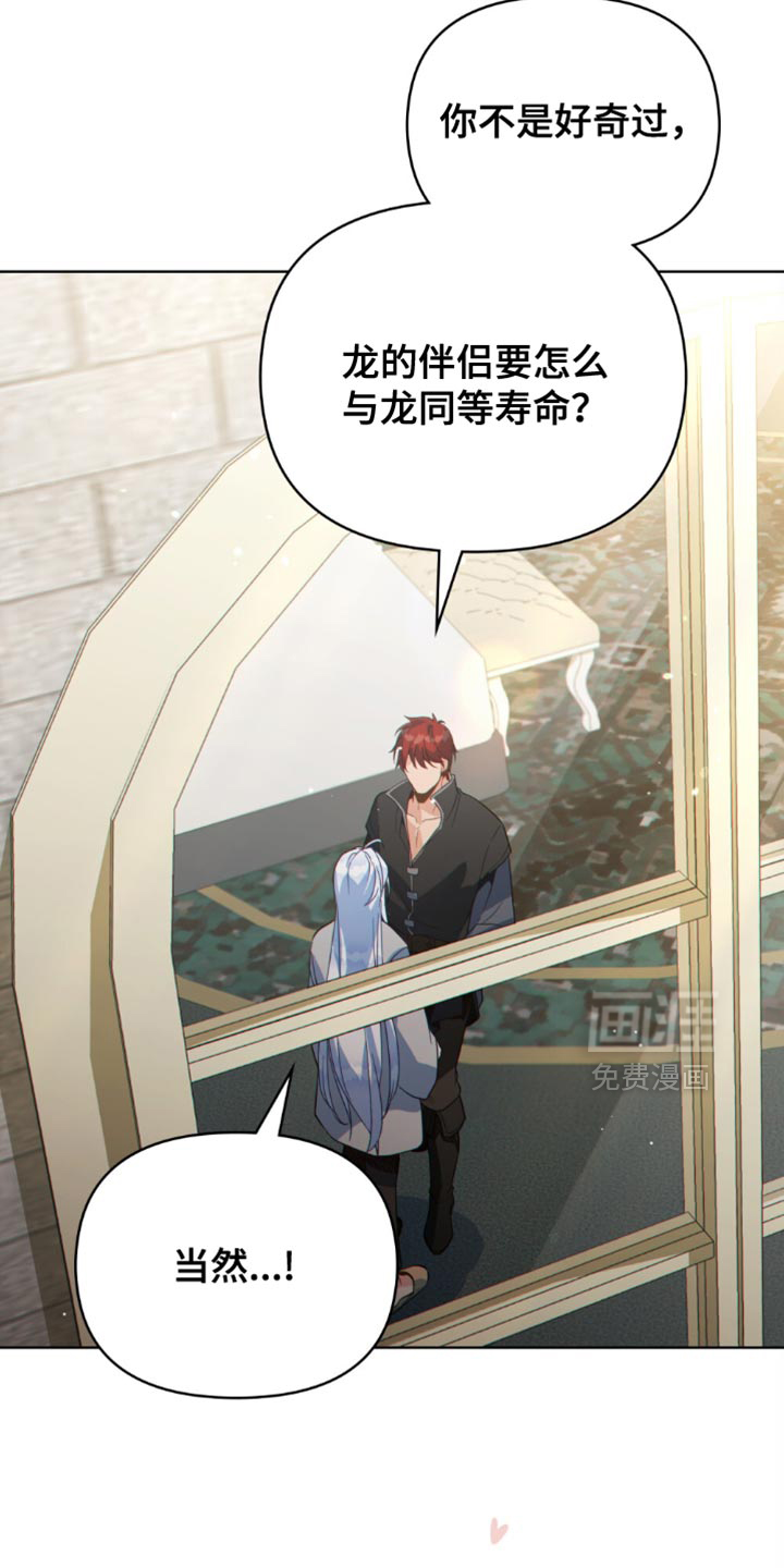 转世白月光 第131话 第29页