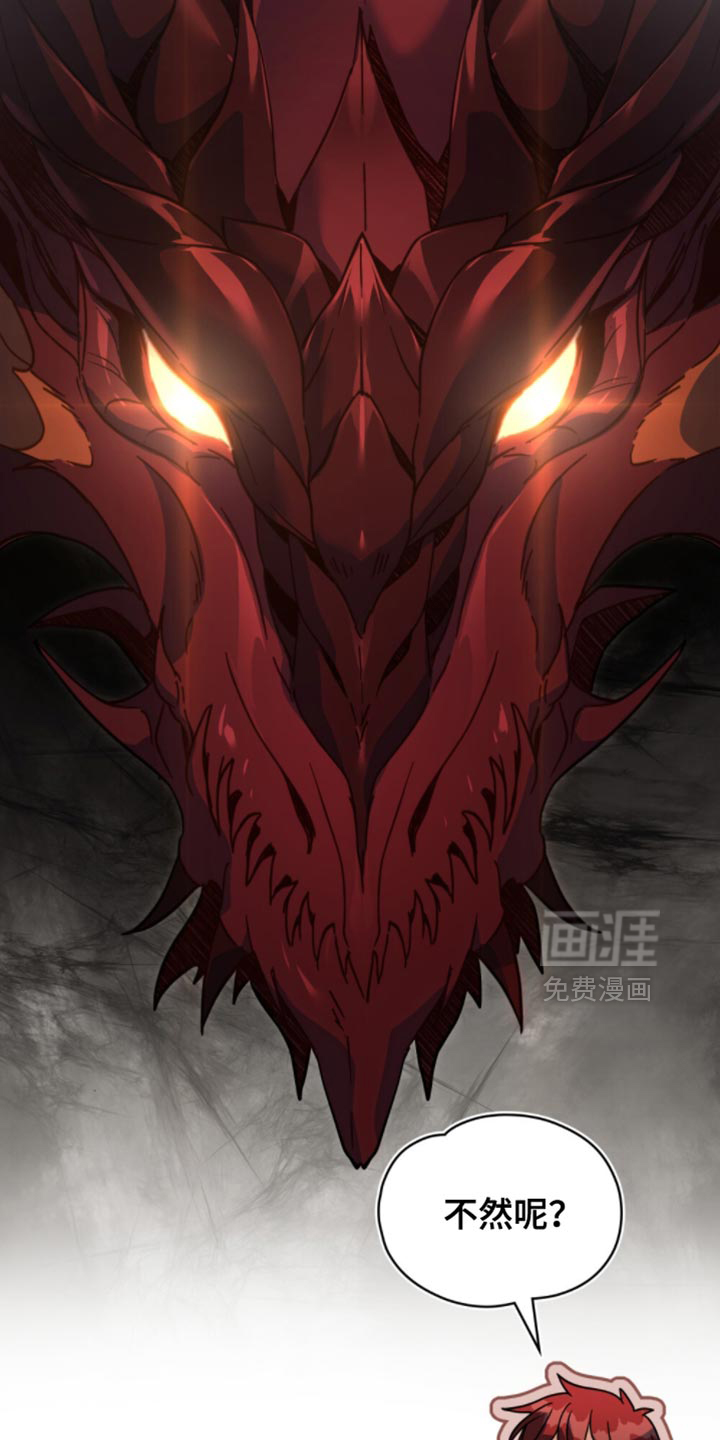 转世白月光 第129话 第18页