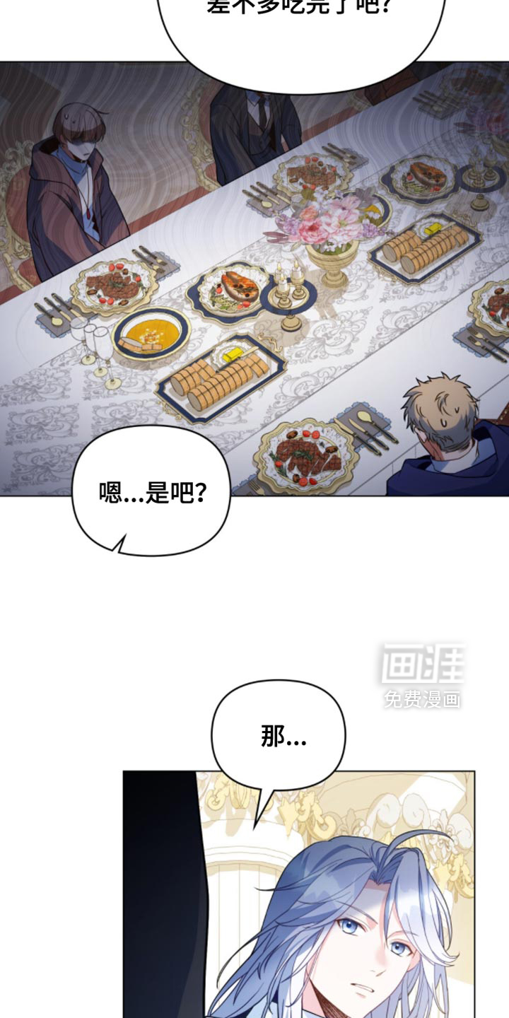 转世白月光 第129话 第6页