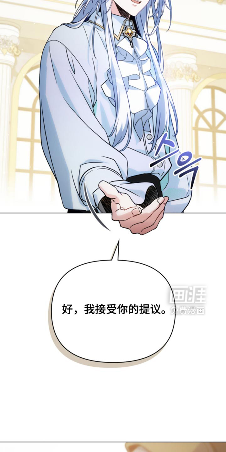 转世白月光 第128话 第19页