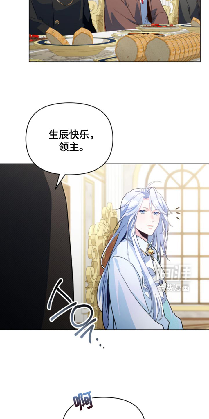 转世白月光 第128话 第6页