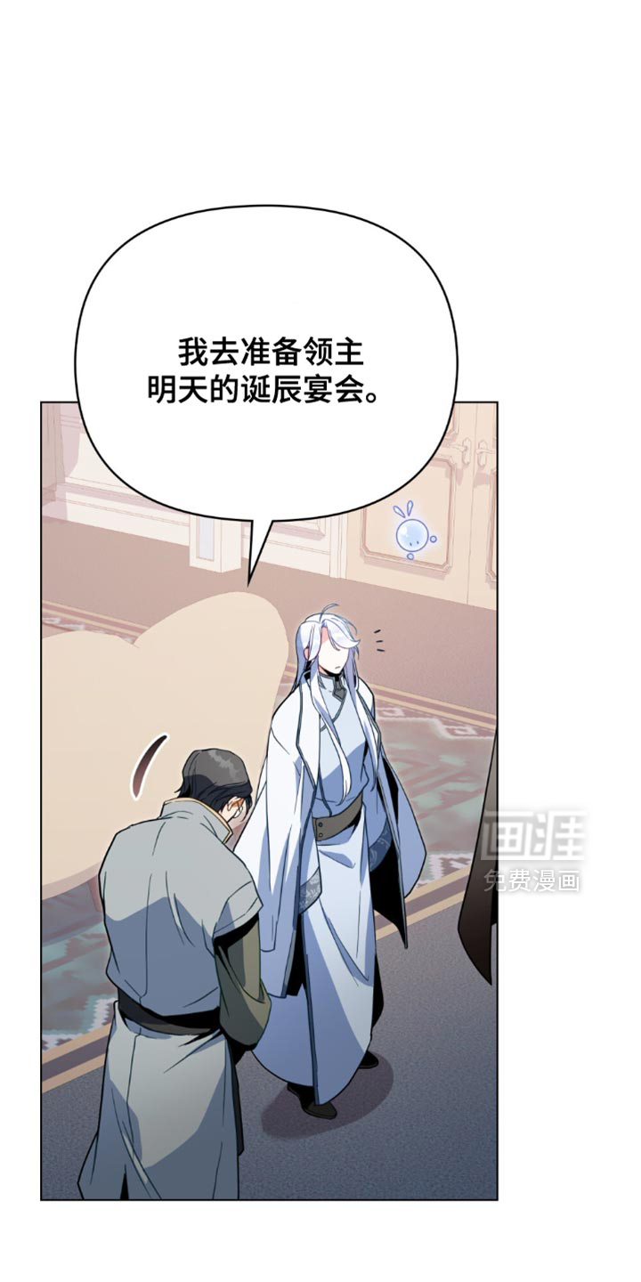 转世白月光 第127话 第1页