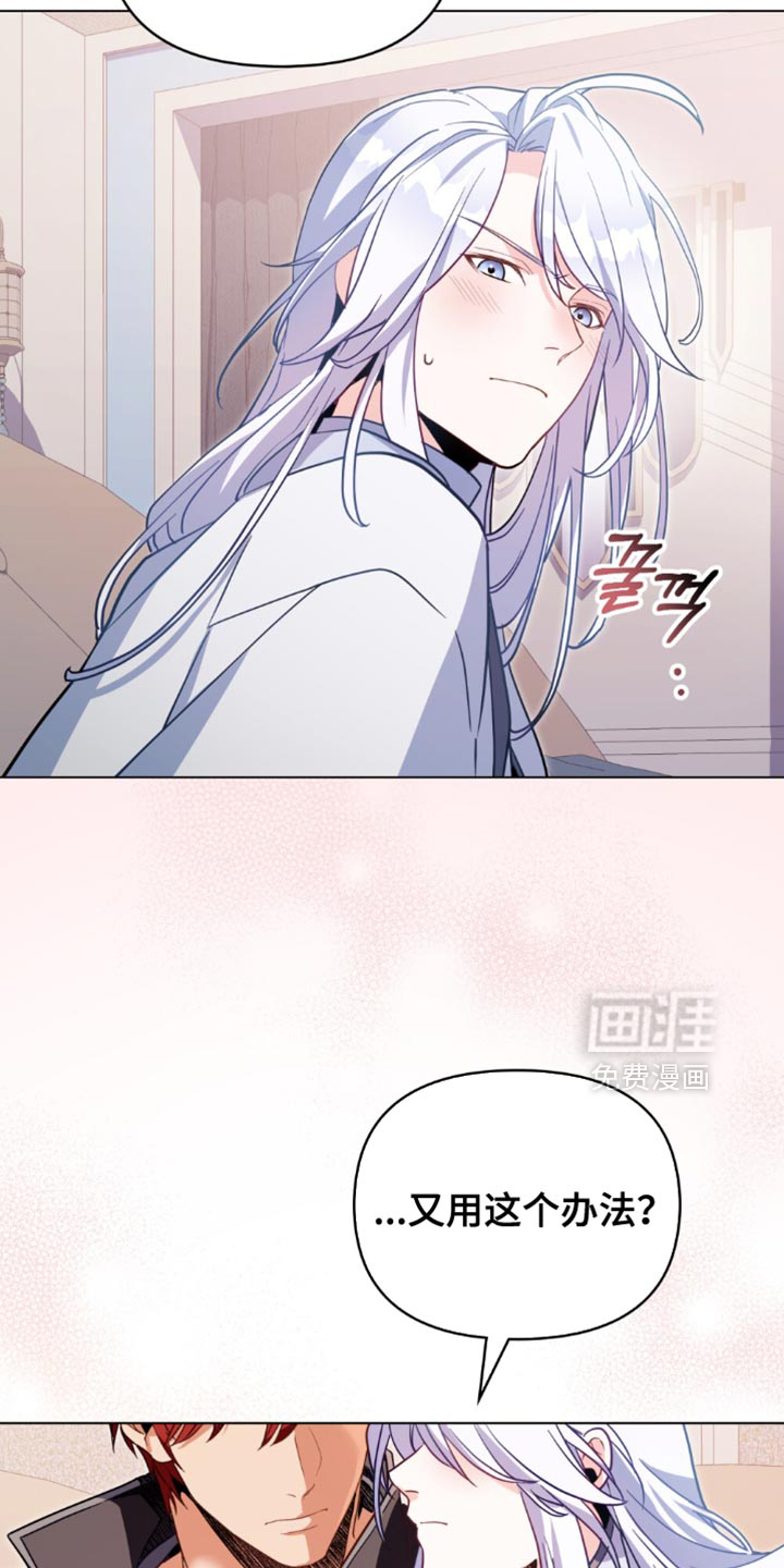 转世白月光 第127话 第13页