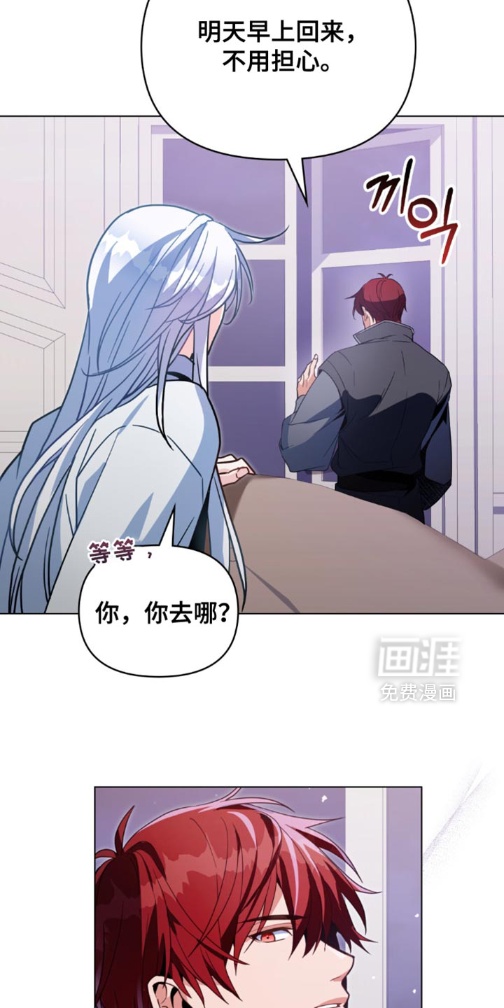 转世白月光 第127话 第18页