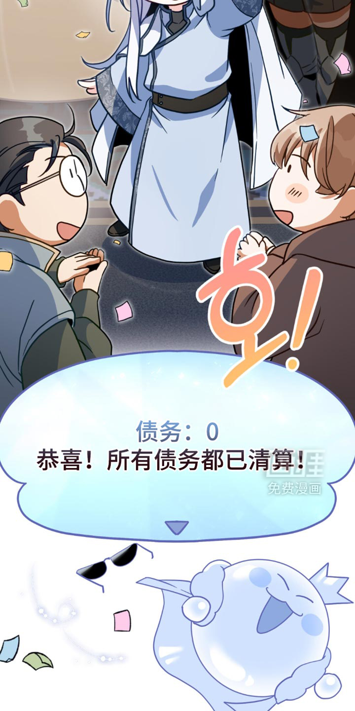 转世白月光 第126话 第11页