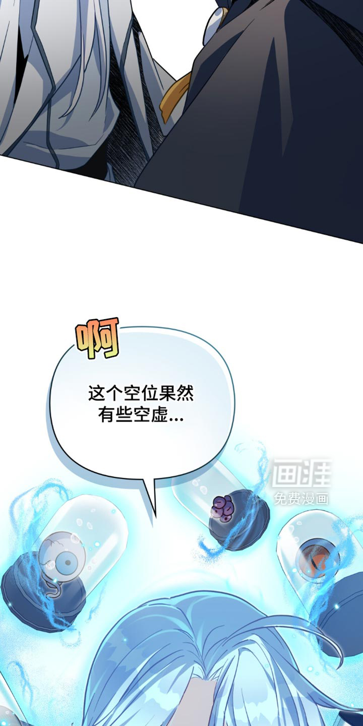 转世白月光 第126话 第6页