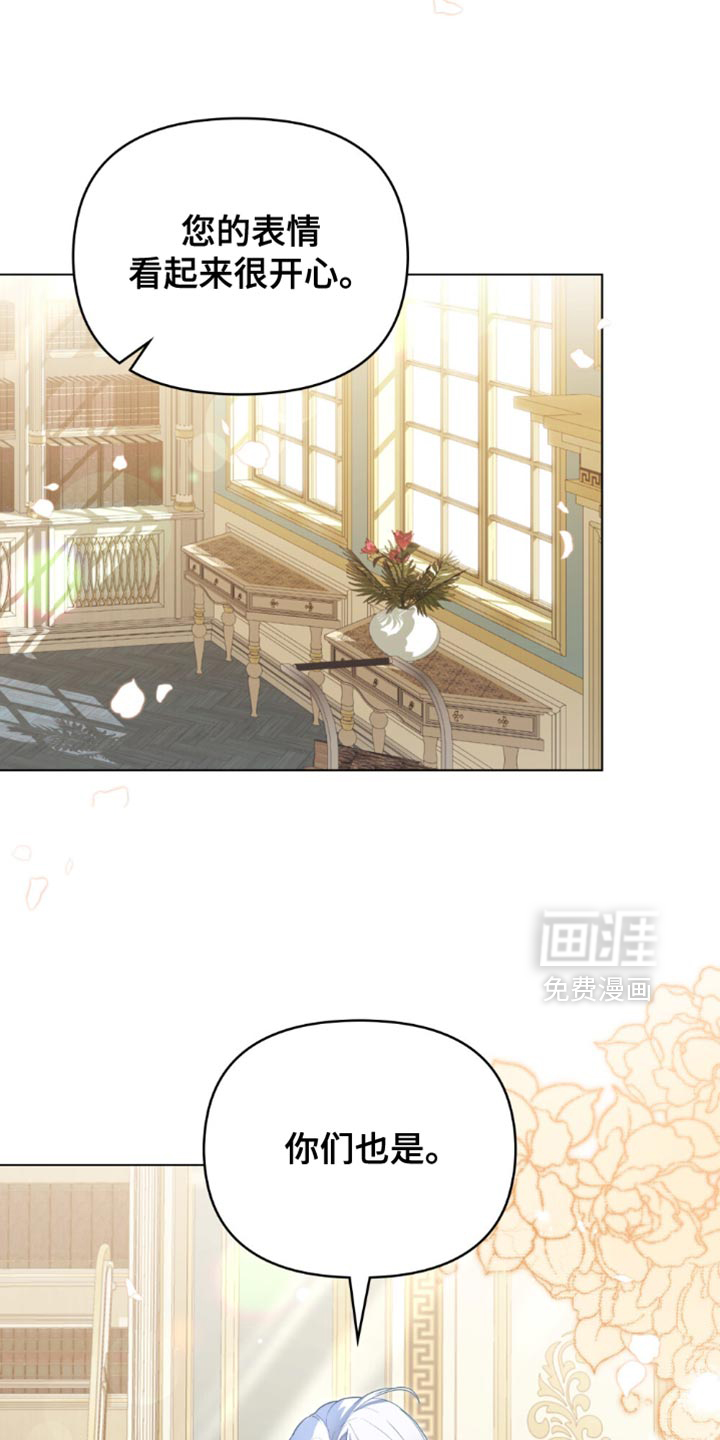 转世白月光 第125话 第1页