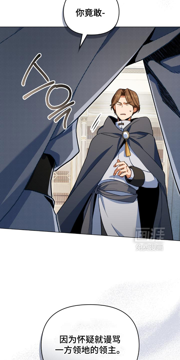 转世白月光 第125话 第18页