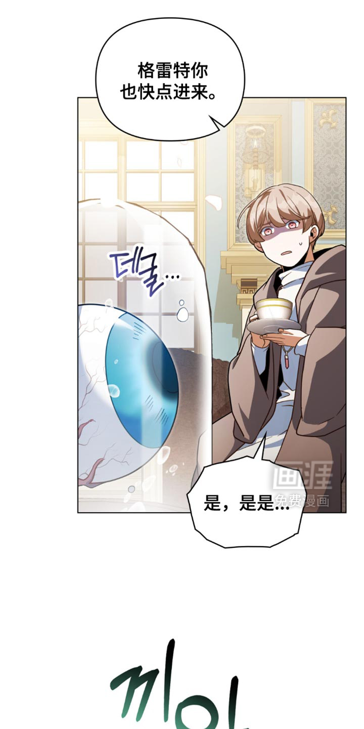 转世白月光 第125话 第4页
