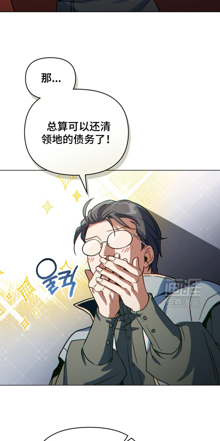 转世白月光 第124话 第14页