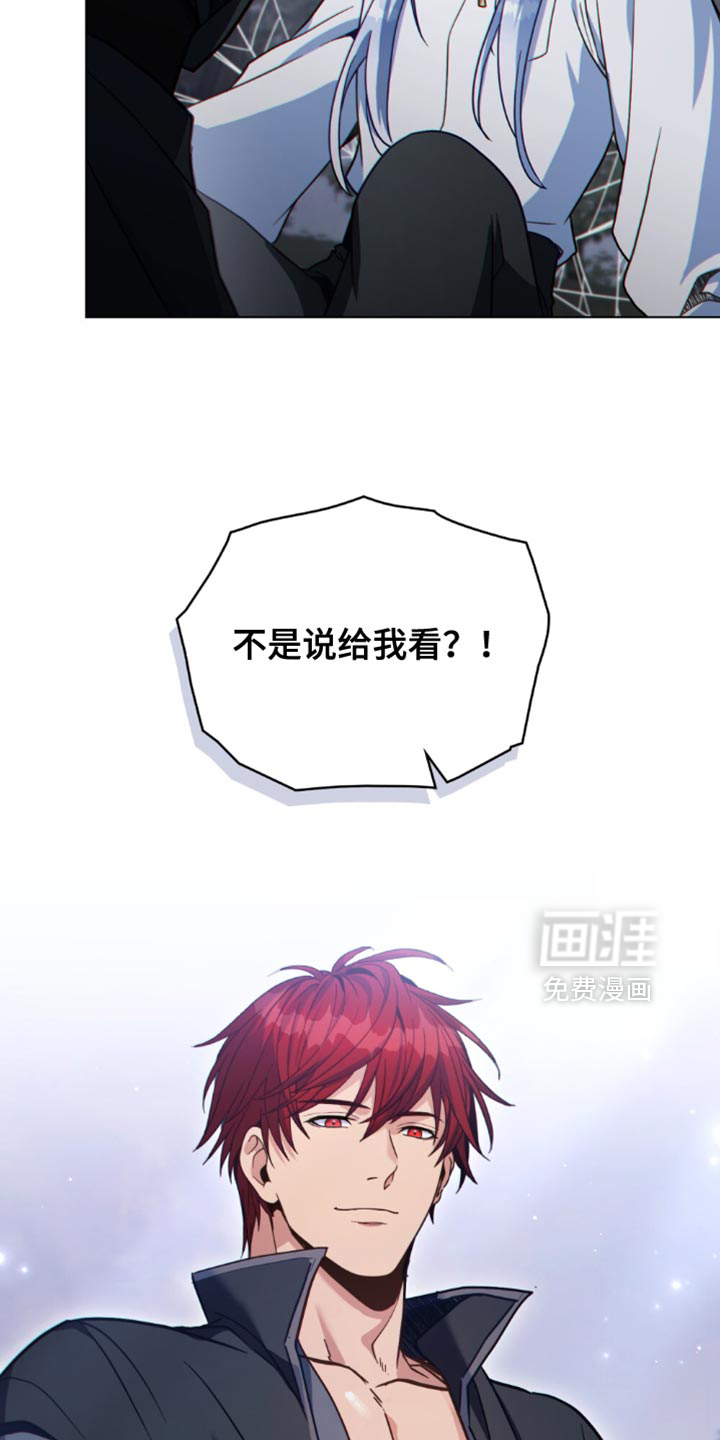 转世白月光 第123话 第2页