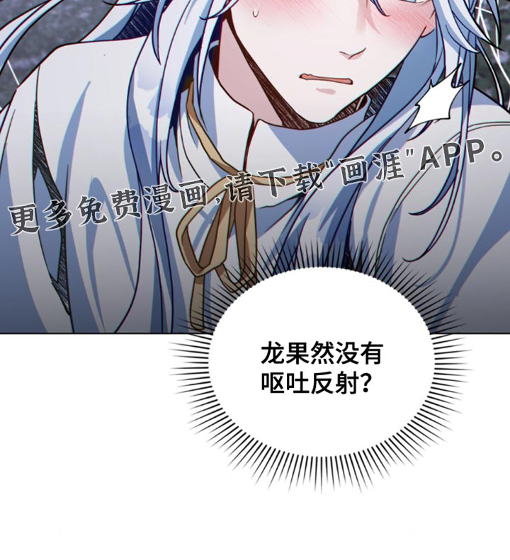 转世白月光 第123话 第18页