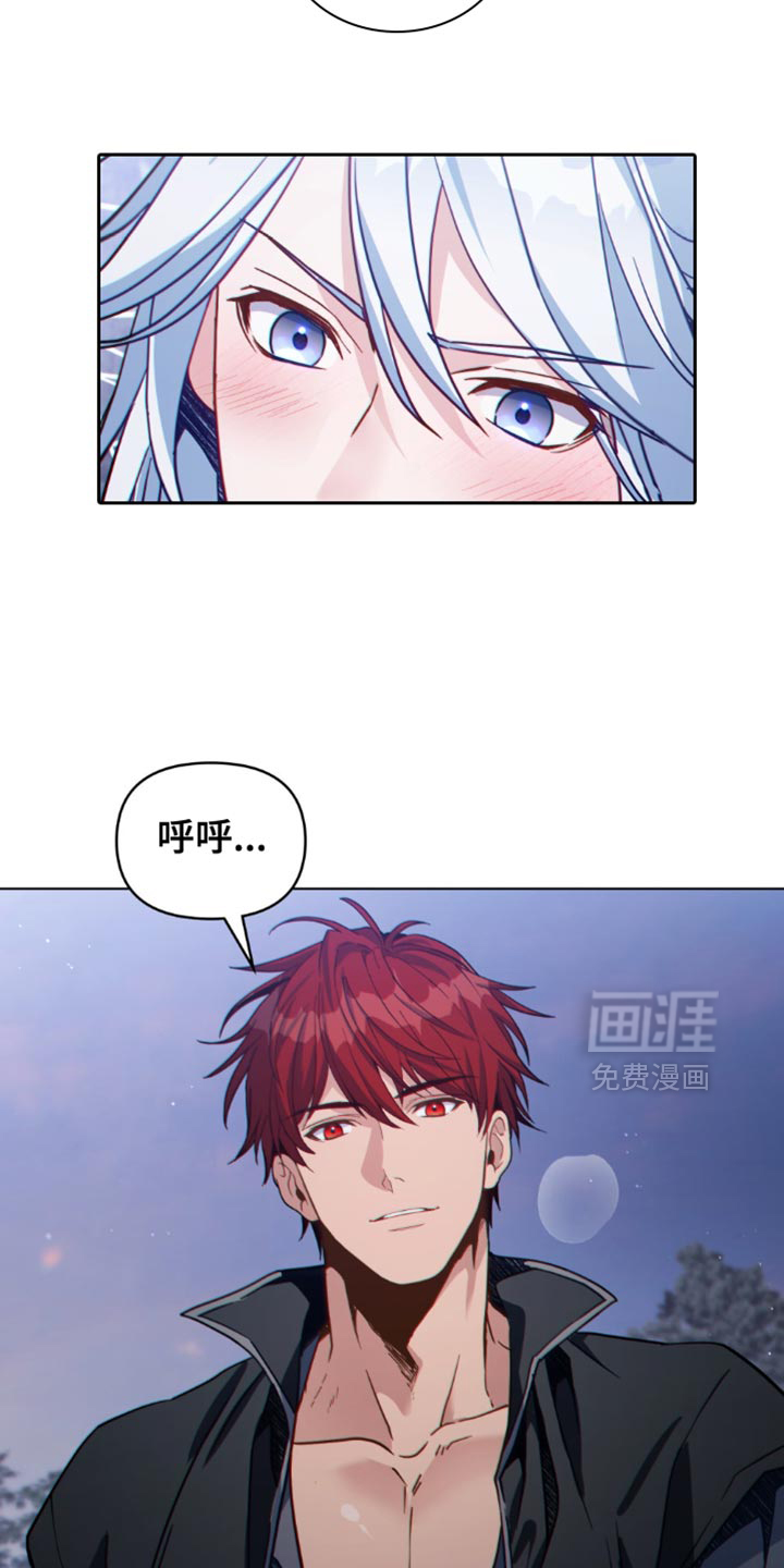 转世白月光 第123话 第5页