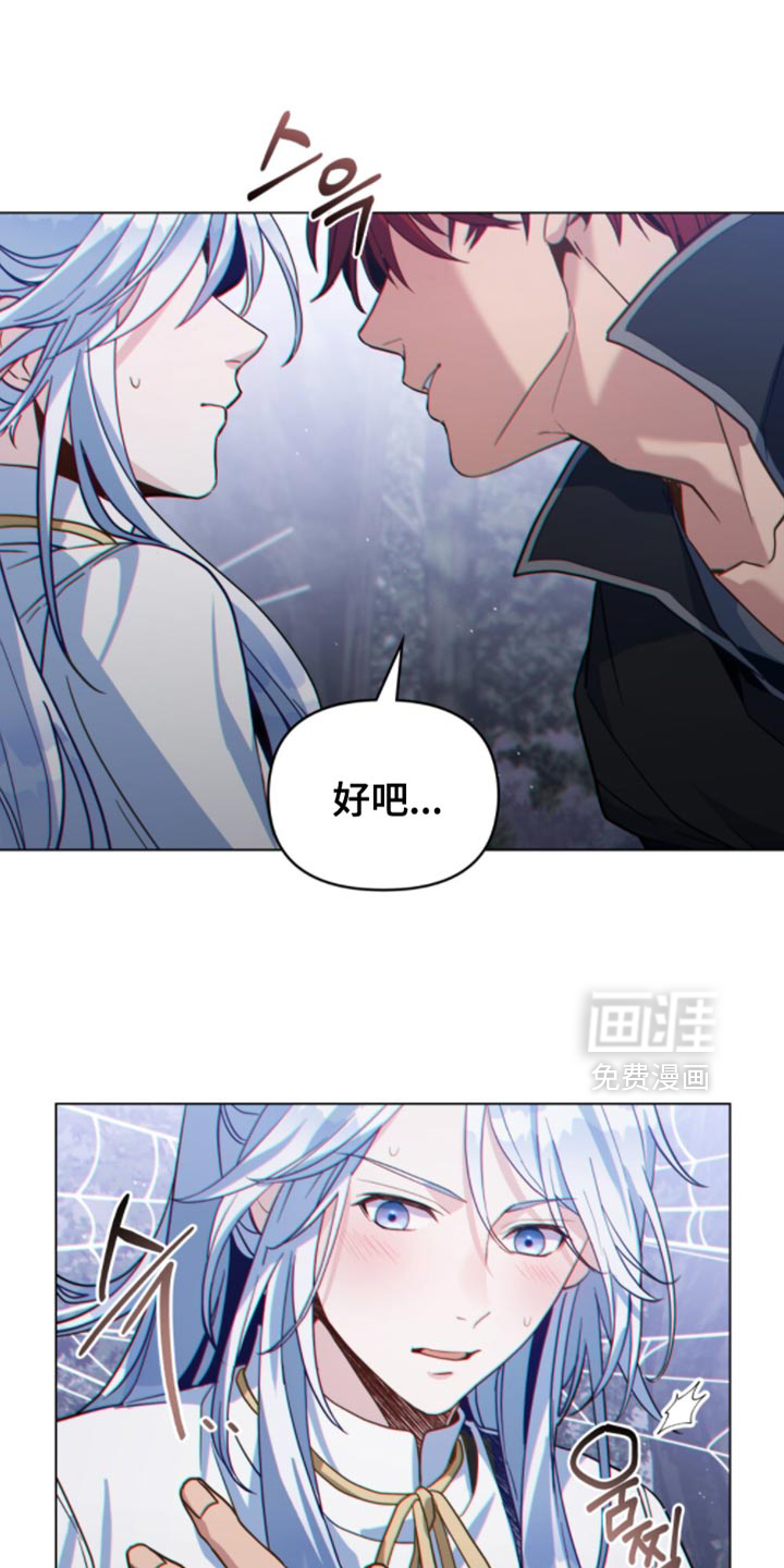 转世白月光 第122话 第1页