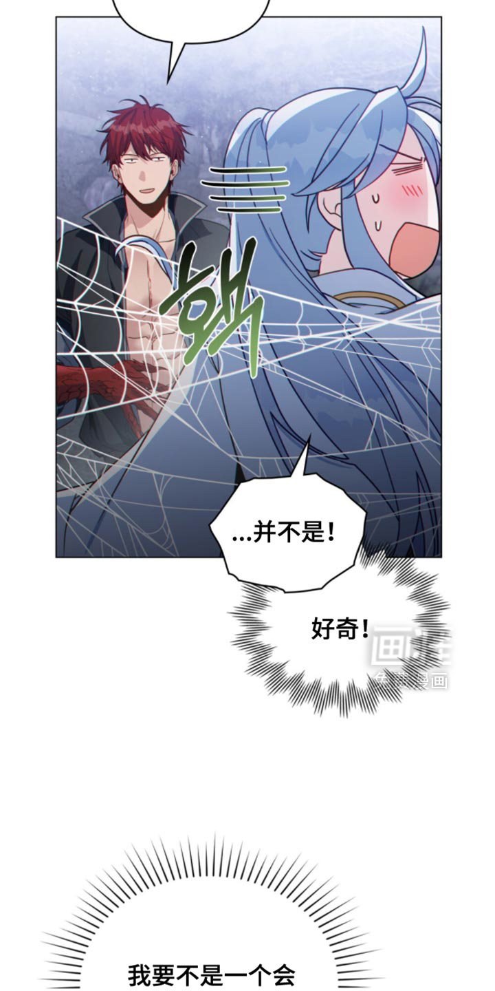 转世白月光 第122话 第11页