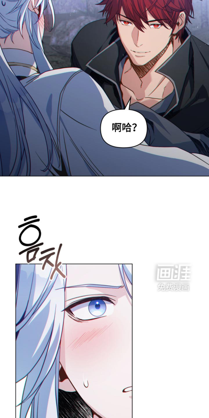 转世白月光 第122话 第3页
