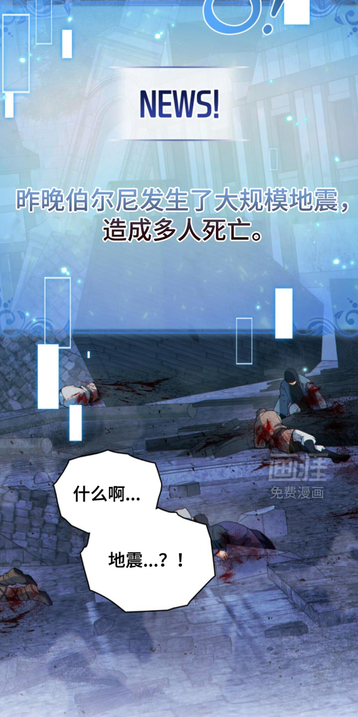 转世白月光 第120话 第9页