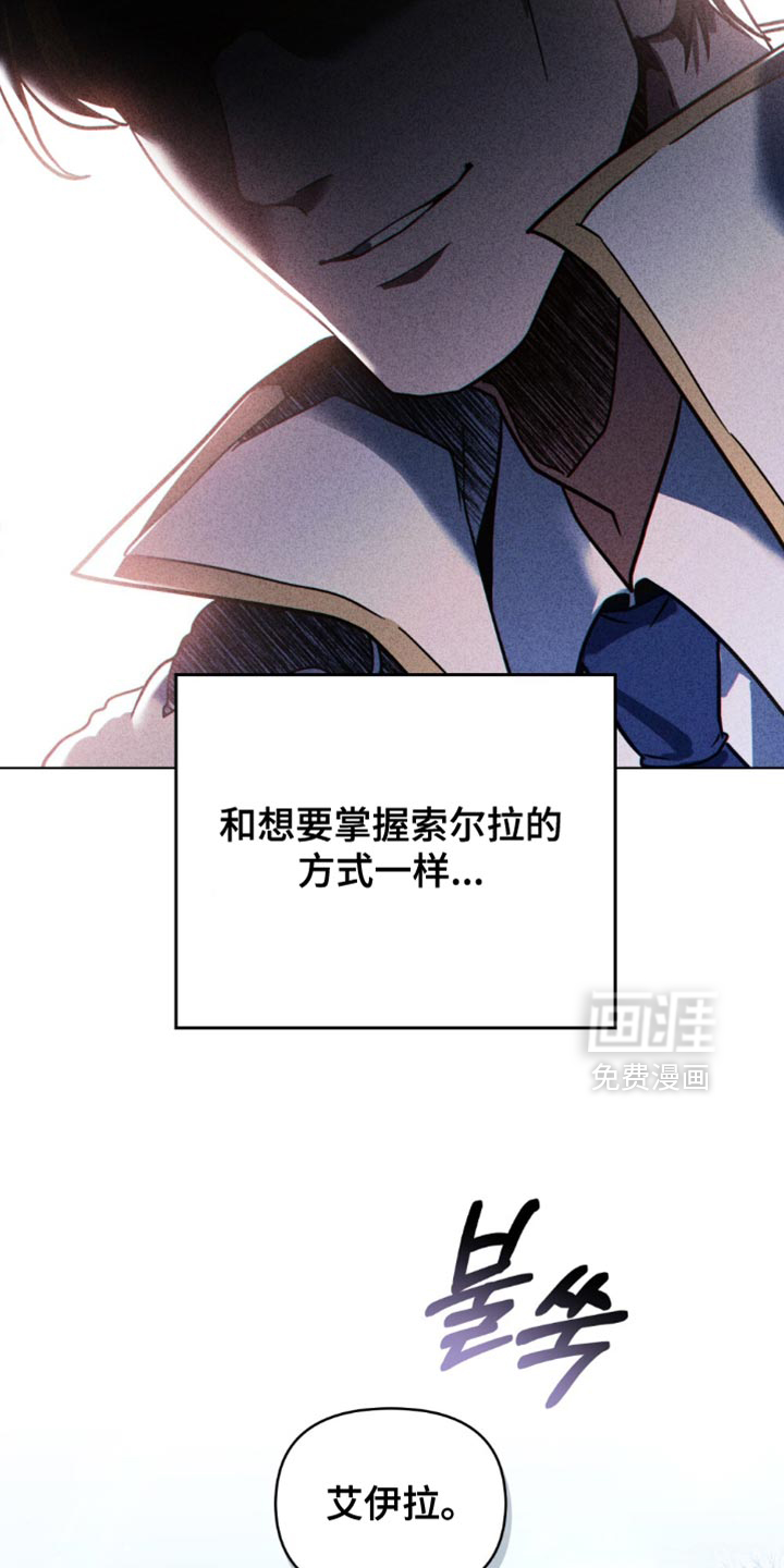转世白月光 第119话 第15页