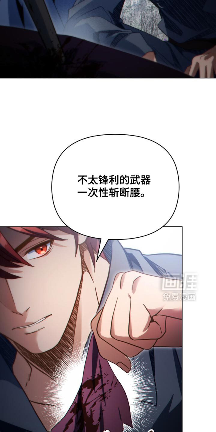 转世白月光 第119话 第3页