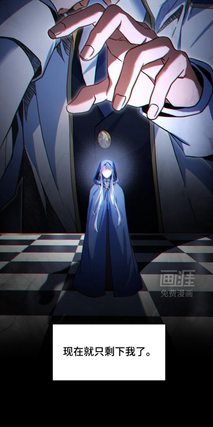 转世白月光 第119话 第28页