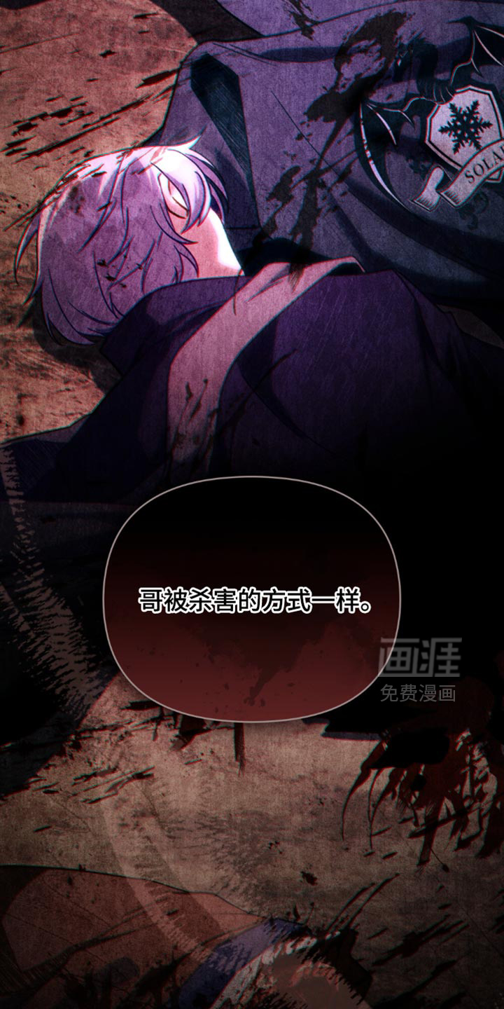 转世白月光 第119话 第9页