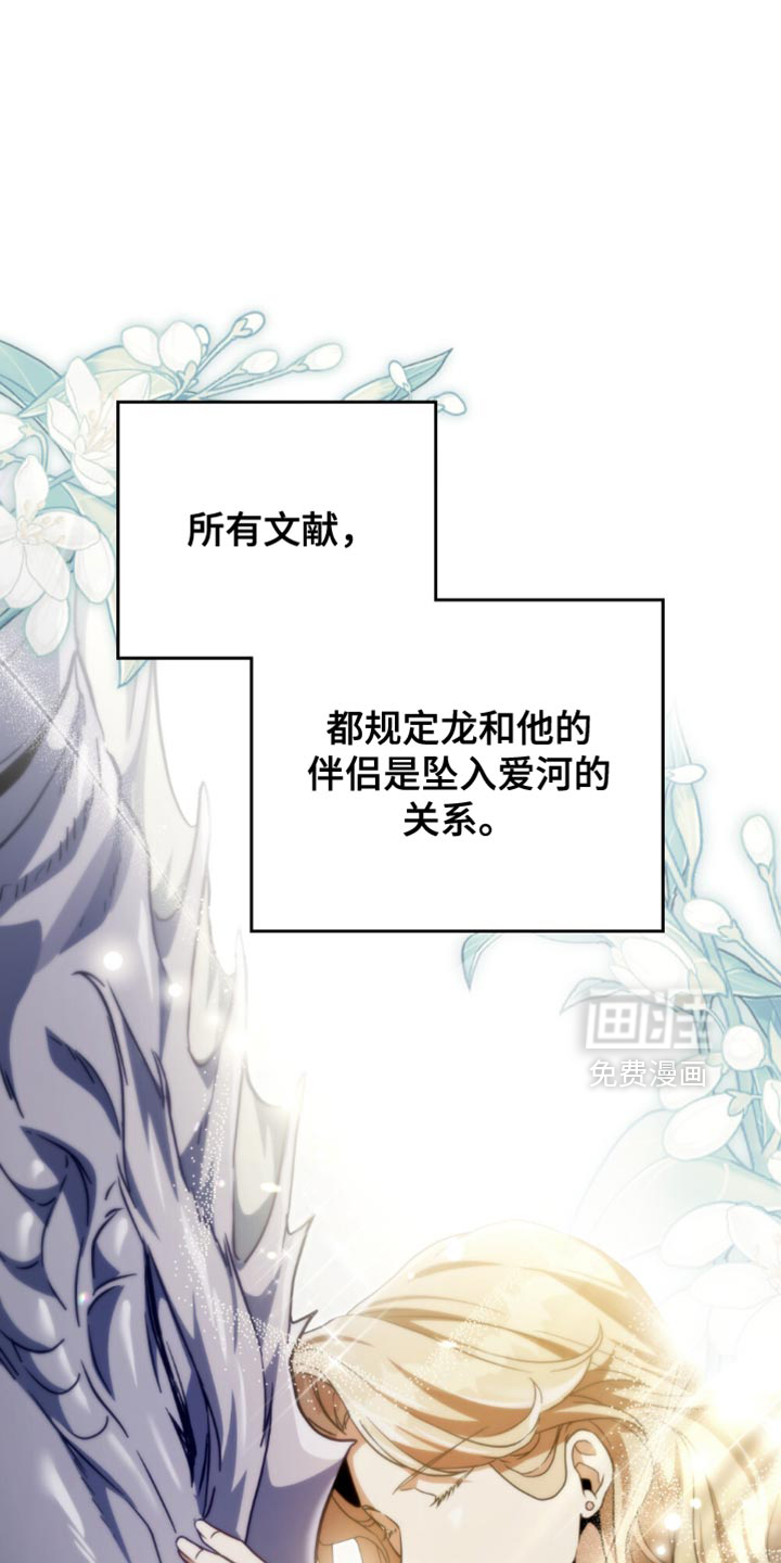 转世白月光 第118话 第1页