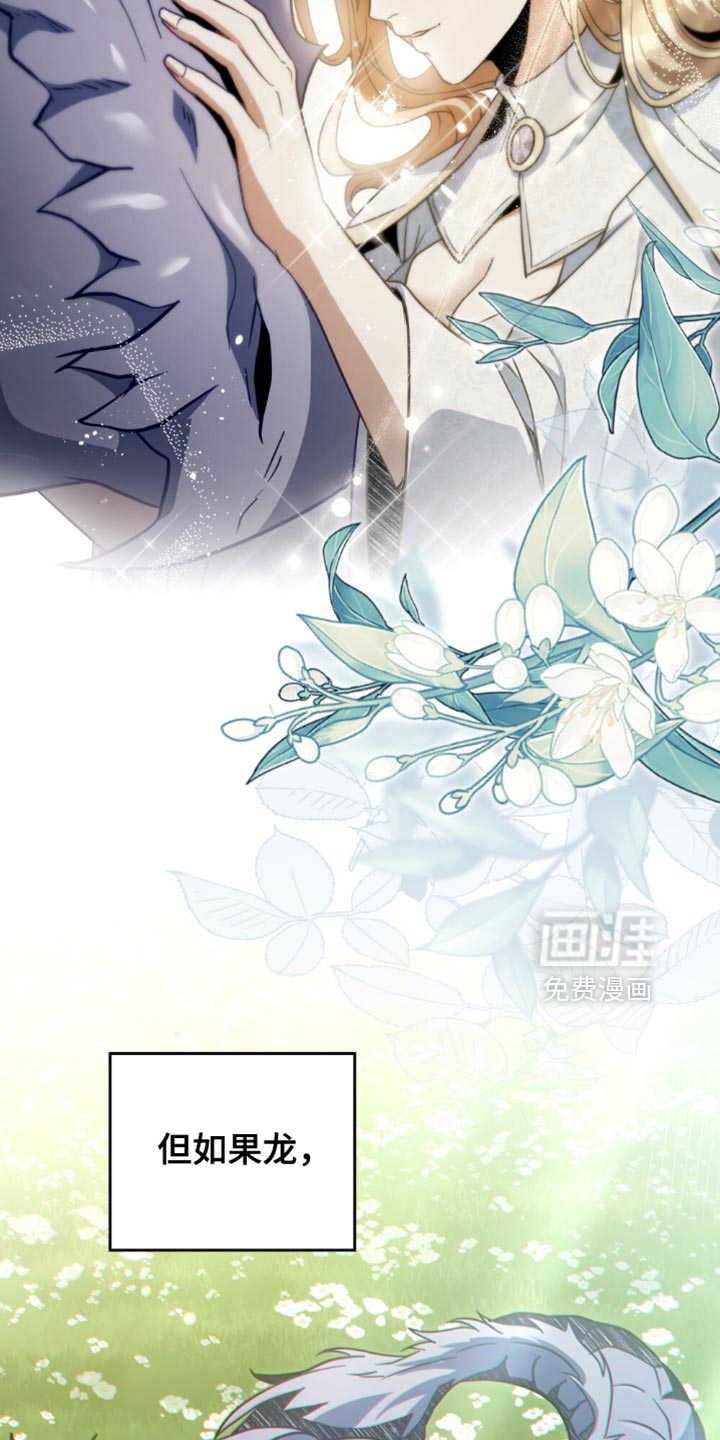 转世白月光 第118话 第2页