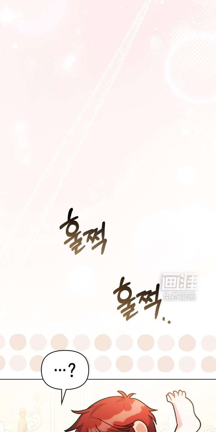 转世白月光 第118话 第25页