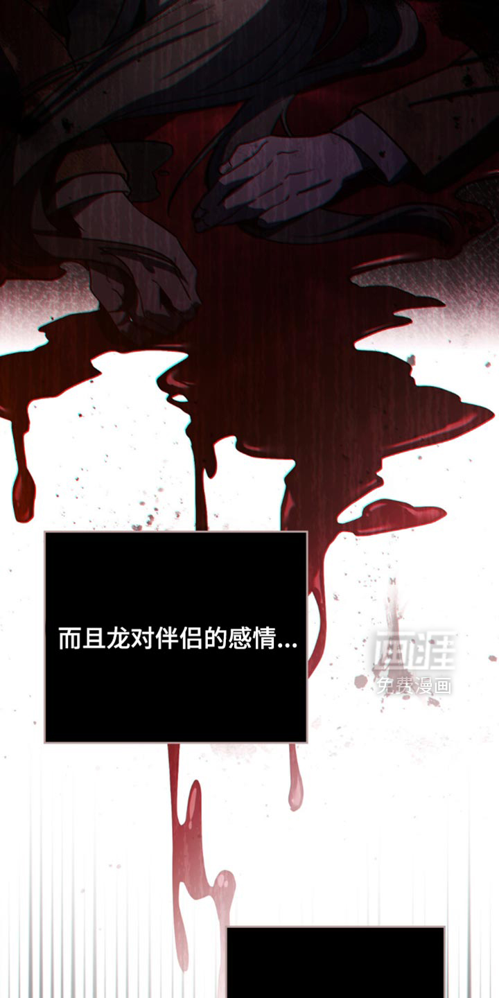 转世白月光 第118话 第7页