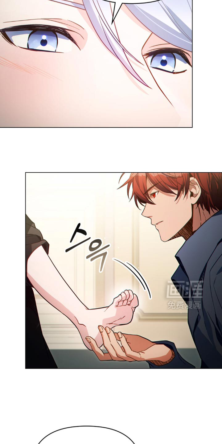 转世白月光 第118话 第10页