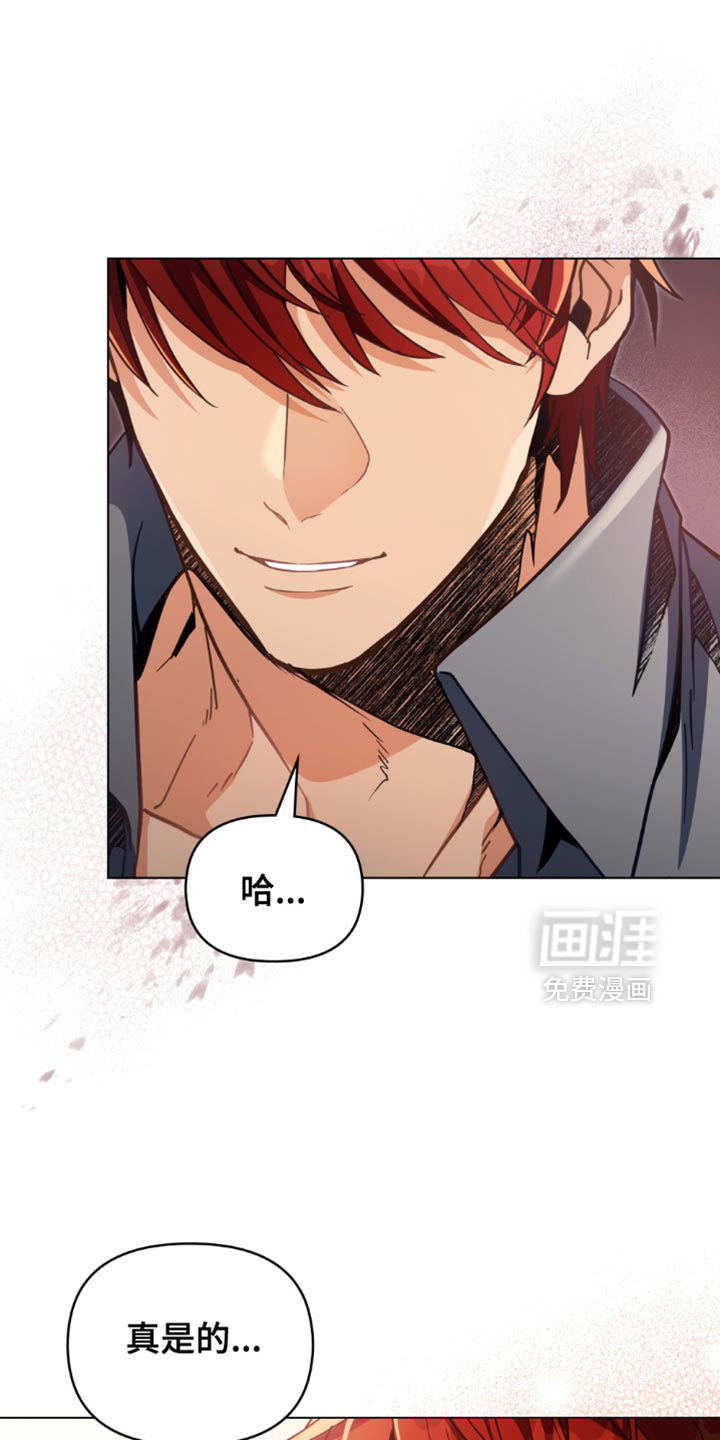 转世白月光 第117话 第16页