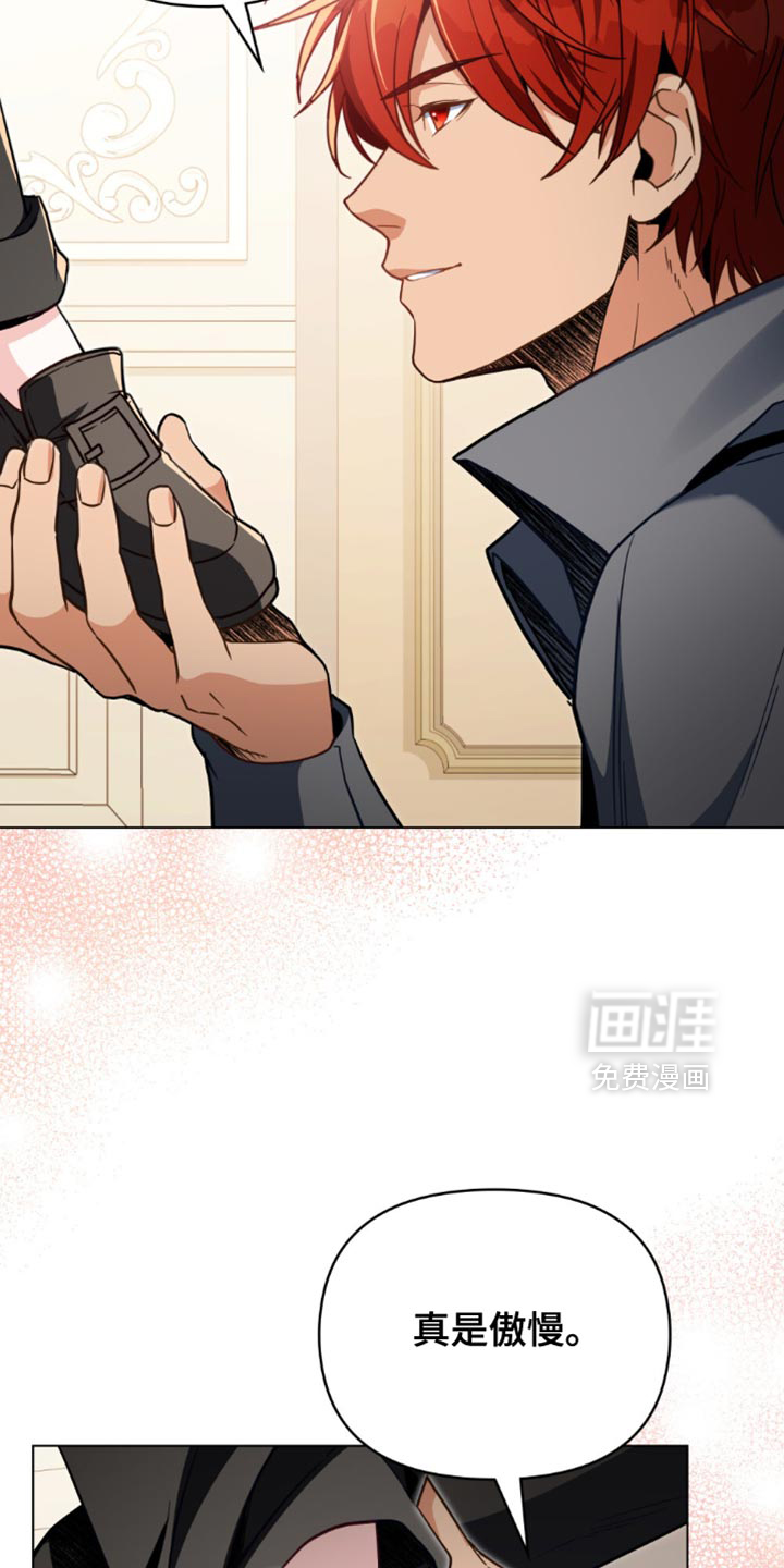 转世白月光 第117话 第17页