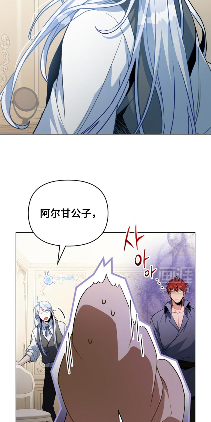 转世白月光 第117话 第4页