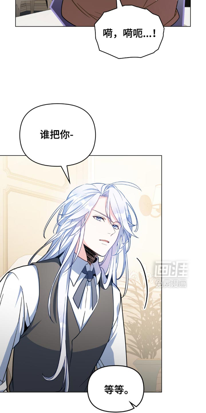 转世白月光 第117话 第5页