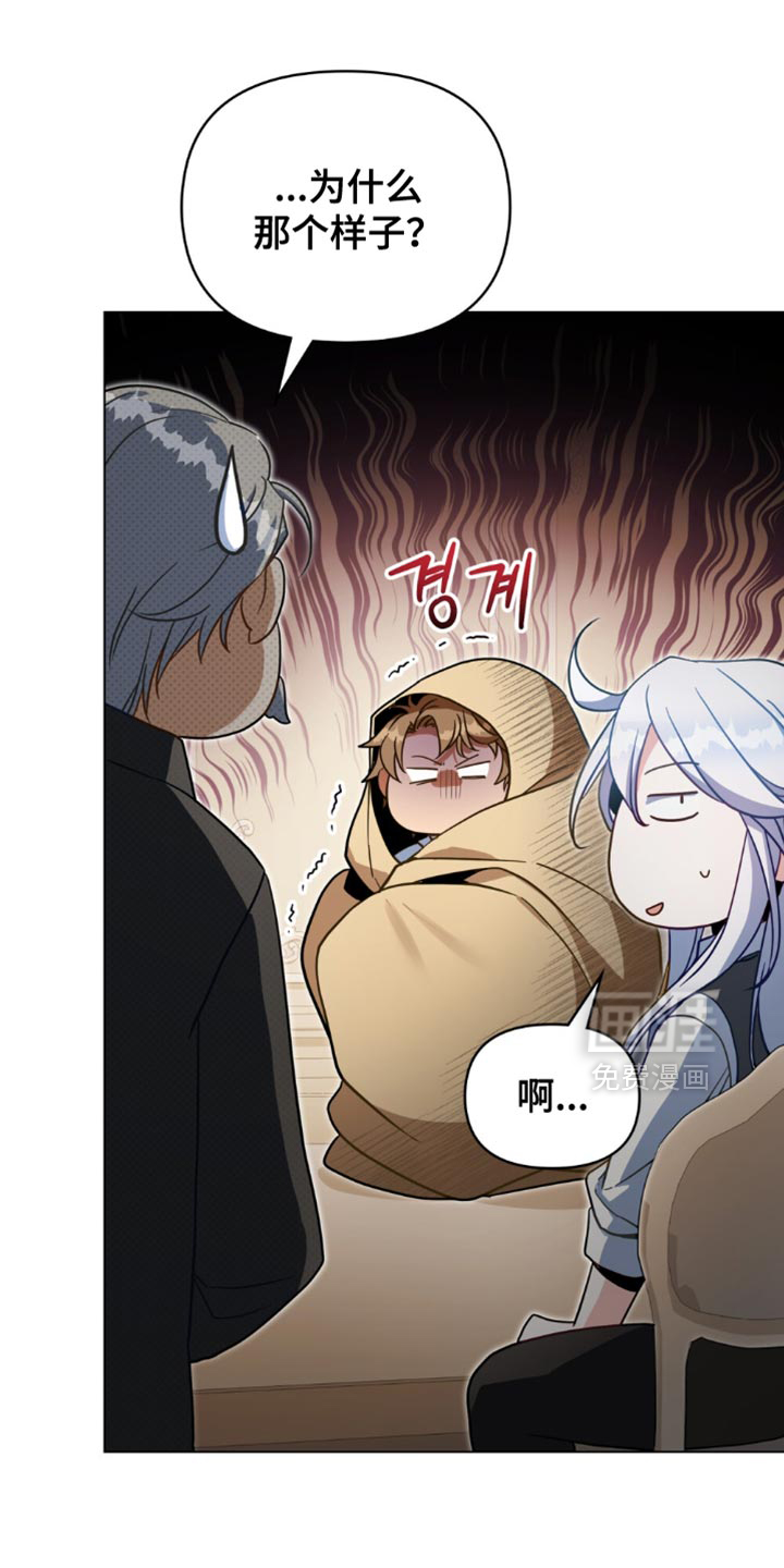 转世白月光 第116话 第5页